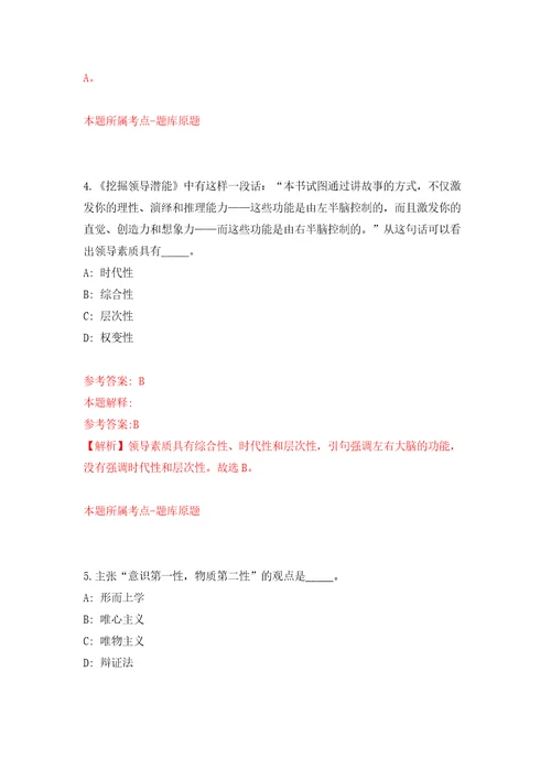 江西南昌安义县机关事务管理中心招考聘用模拟考试练习卷及答案0