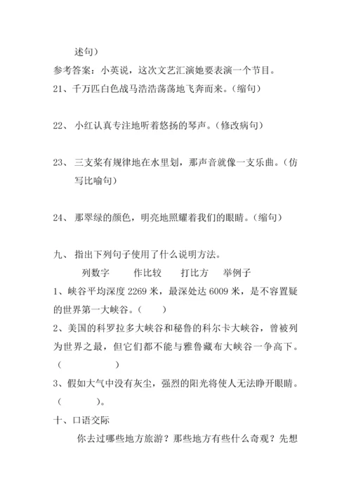 人教版小学语文四年级上册单元练习题-全册.docx
