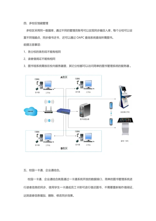 简单的图书管理系统.docx