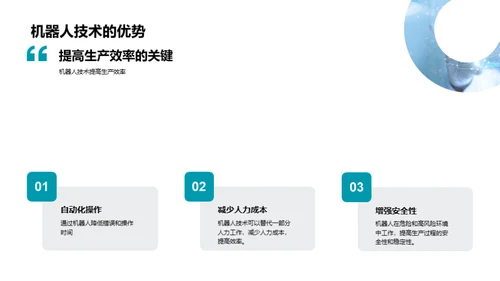 药品制造：高效革新之路