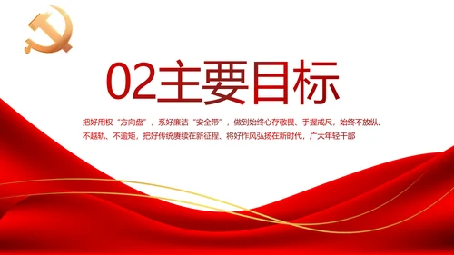 红色简约大气党建党支部工作总结PPT