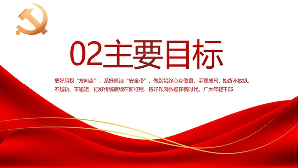 红色简约大气党建党支部工作总结PPT