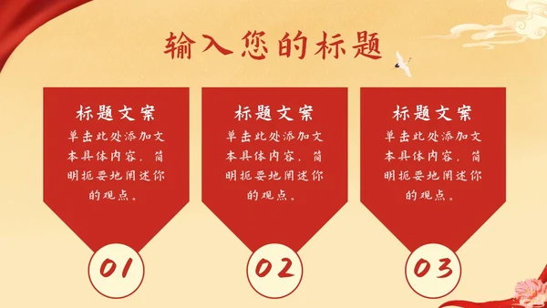红色天安门党政风党建PPT模板