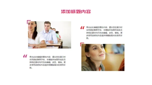 无悔青春建设文明校园通用PPT模板