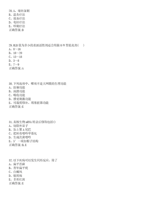 2022年10月广西南宁市江南区招聘机关事业单位外聘人员医疗岗10人一笔试参考题库含答案