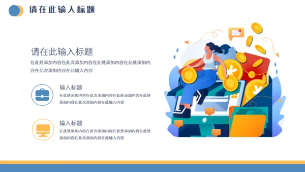 金融投资证券知识培训通用PPT课件