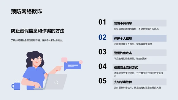 网络科学基础讲解