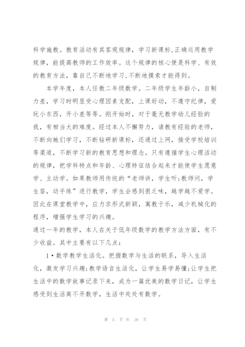 教师岗位个人述职报告.docx