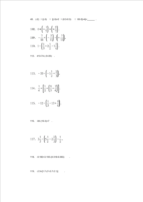七年级上有理数混合运算题