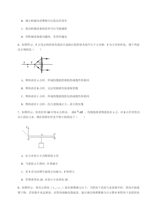 四川广安友谊中学物理八年级下册期末考试章节训练试卷（详解版）.docx
