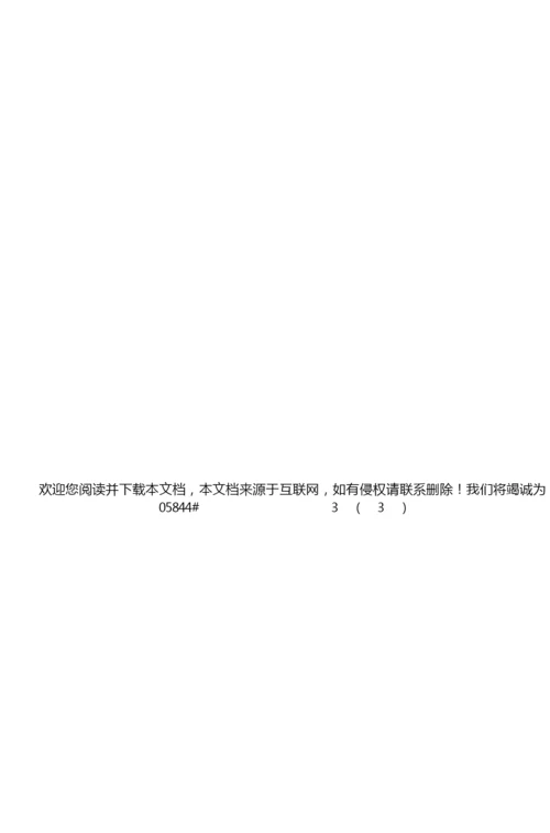 【自考真题】2020年8月国际商务英语05844试题.docx