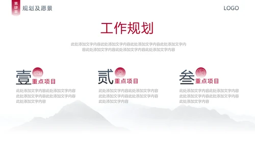 风云城市世界著名地标年终汇报通用PPT模板