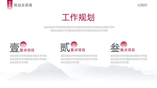 风云城市世界著名地标年终汇报通用PPT模板