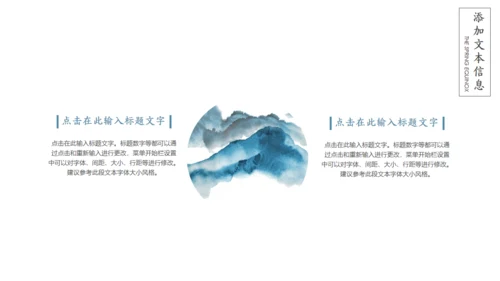 归隐诗境国风山水淡雅通用PPT诗词解析