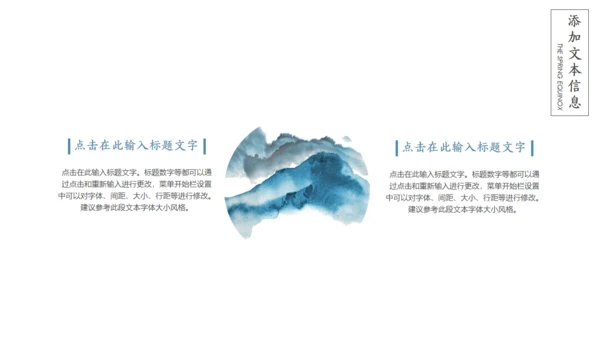 归隐诗境国风山水淡雅通用PPT诗词解析