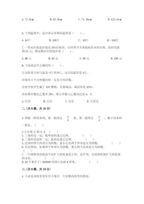 浙教版数学小升初模拟试卷及参考答案（综合卷）.docx