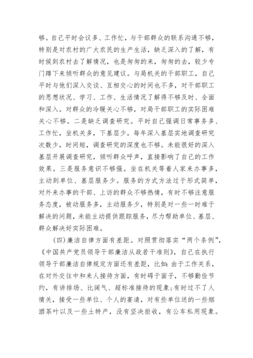 党性分析评价表.docx