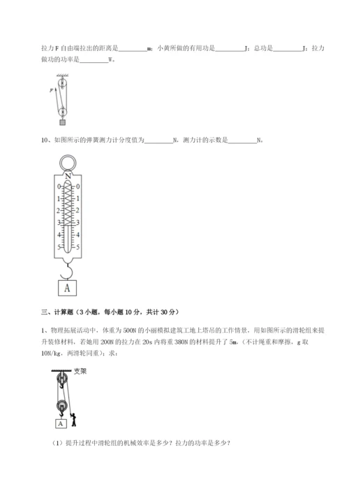 强化训练河南淮阳县物理八年级下册期末考试章节测试试卷（含答案详解）.docx