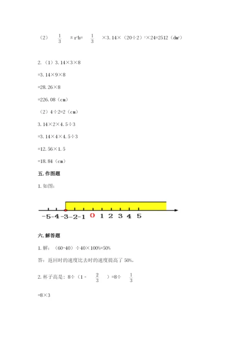 北师大版六年级下册数学期末测试卷附参考答案【综合卷】.docx