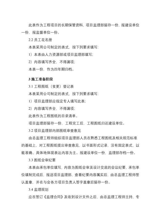 市政工程监理资料内业指导书.docx