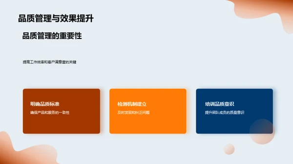 整合力量，创新未来