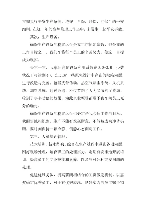 2023年设备维修总结优选篇