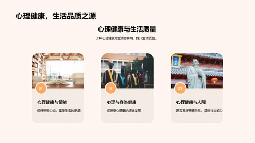 初一新生的心理指南