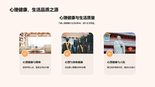 初一新生的心理指南