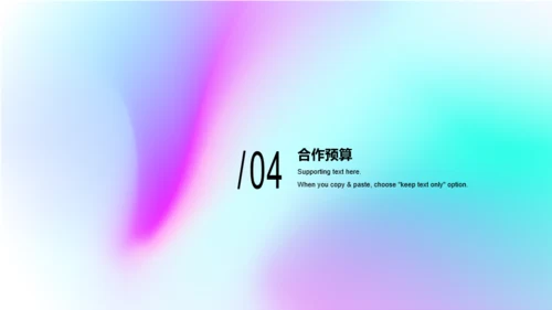 多色简约创意互联网通讯市场营销PPT案例