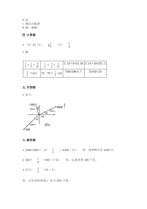 人教版六年级上册数学期中测试卷（有一套）word版.docx