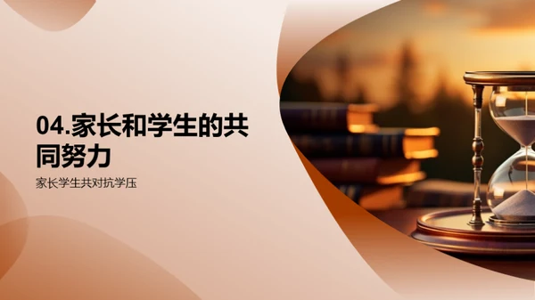 初三应对学习压力