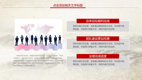 红色中国银行中行工商银行工行PPT模板
