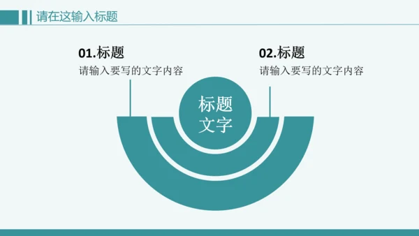 清新简约创意医疗健康ppt动态模板