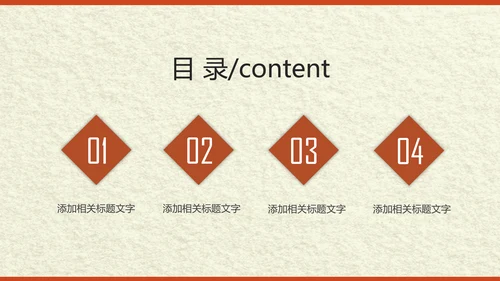 传统美食小吃烤地瓜ppt动态模板