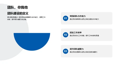 同心构筑未来