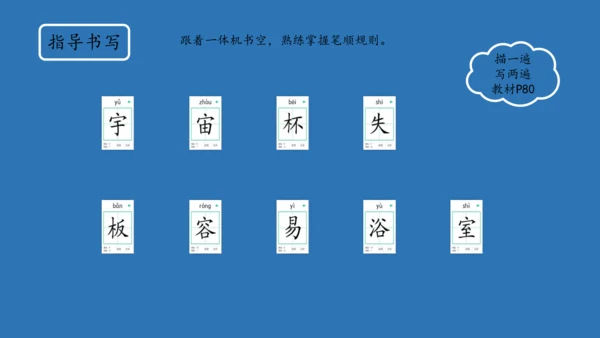 18太空生活趣事多  课件