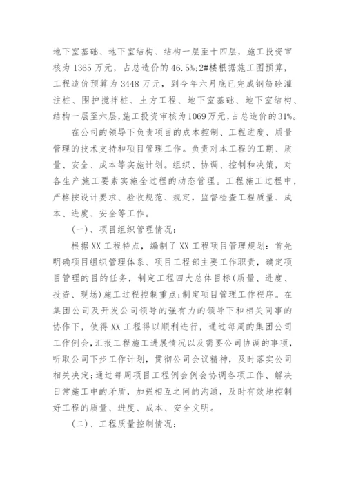 施工单位上半年工作总结及下半年工作计划.docx