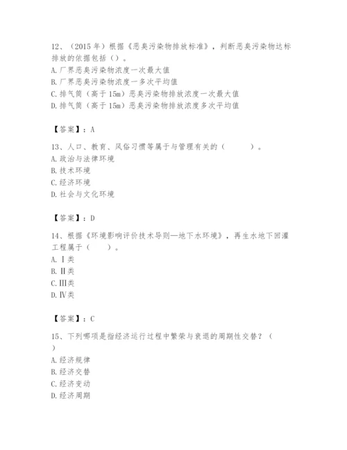 国家电网招聘之人力资源类题库附参考答案【综合题】.docx