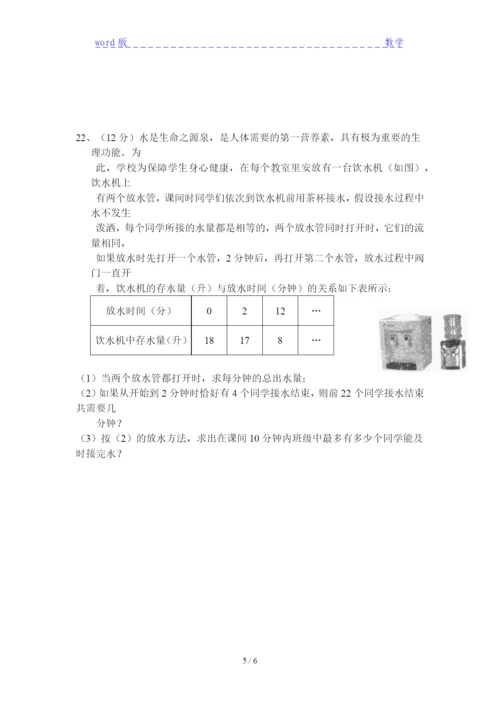 2021沙坪坝区数学七年级期中试卷及答案分析下载.docx