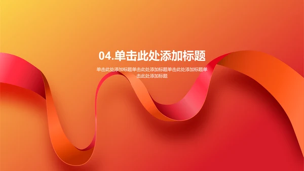红色渐变主题团课教育培训PPT模板