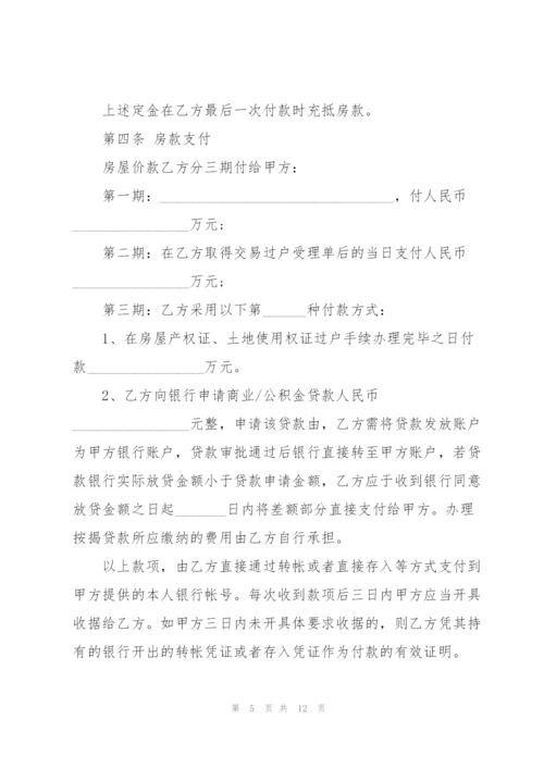 江西实用版购房合同样本3篇.docx