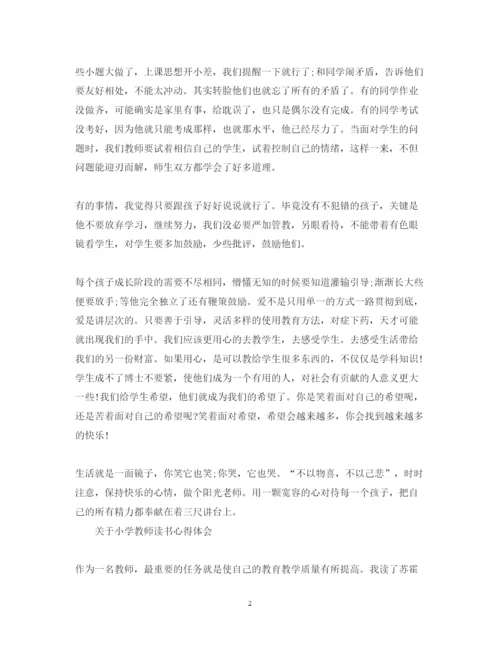 精编有关小学教师读书心得体会范文.docx