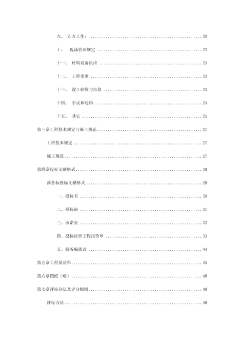 工程招投标课程设计.docx