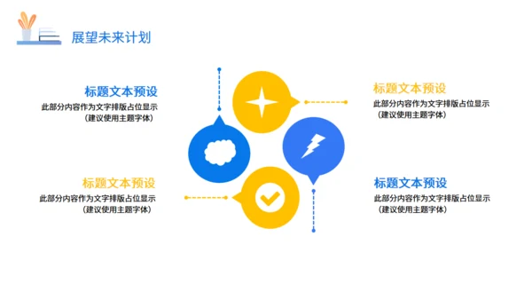 人事行政工作总结通用PPT模板