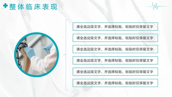 蓝色渐变医学病例报告PPT模板
