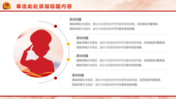 强军梦军魂八一军队国防军事现代战争PPT