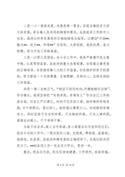 干部任职表态发言稿（20篇）.docx