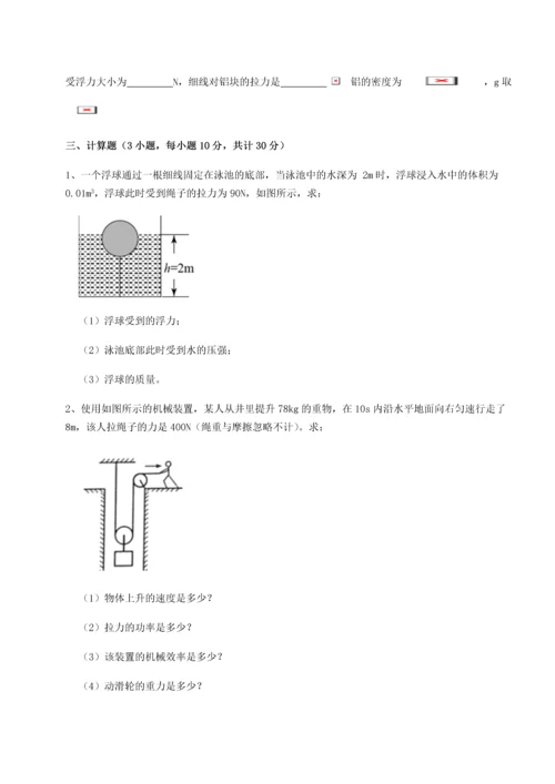 第二次月考滚动检测卷-陕西延安市实验中学物理八年级下册期末考试定向测评试题.docx