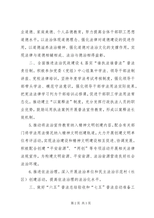 乡镇民政局普法工作计划.docx