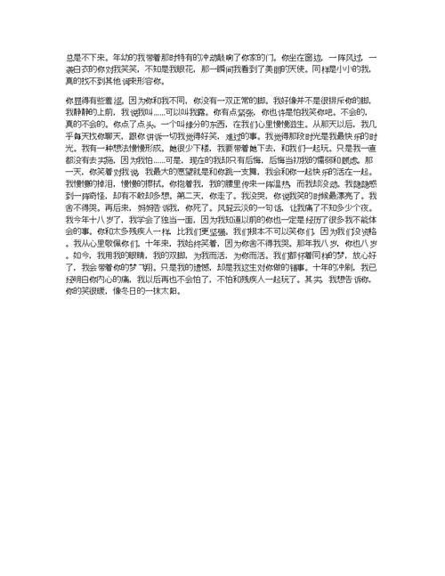 一抹冬日的阳光小学作文